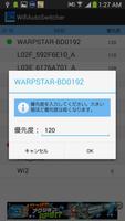 WifiAutoSwitcher 截图 2