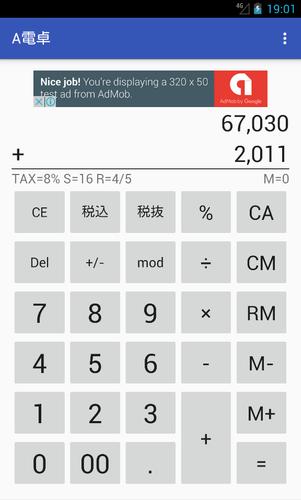 A電卓 For Android Apk Download