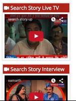 Search Story news TV poster