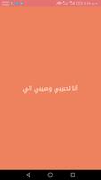أنا لحبيبي وحبيبي الي Plakat