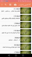 أنا لحبيبي وحبيبي الي Screenshot 1