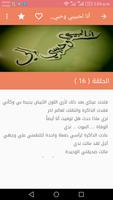 أنا لحبيبي وحبيبي الي Screenshot 2