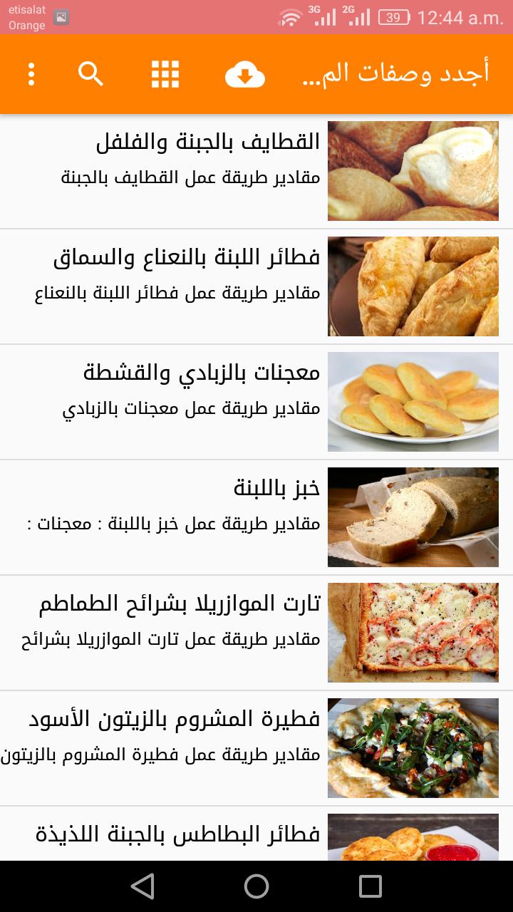 أجدد وصفات المعجنات 1