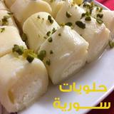 حلويات سوريه biểu tượng