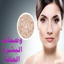 وصفات البشره الجافه APK