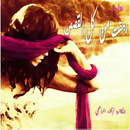 زهقت من كل القصص APK