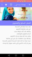 برنامه‌نما يوميات بنت في الجامعة عکس از صفحه