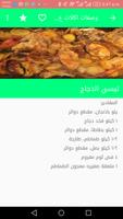 وصفات اكلات عراقية screenshot 2