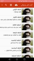 ‏أنت دائى ودوائى screenshot 1