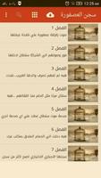 رواية سجن العصفورة Plakat
