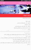 رواية عذراء في ليلة الدخلة Poster
