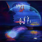 رواية وأحبك رغم كل شئ icono
