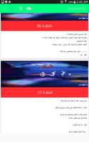 رواية وأحبك رغم كل شئ captura de pantalla 1