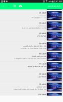 رواية وأحبك رغم كل شئ captura de pantalla 2