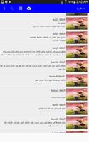 رواية انت قدري Screenshot 2