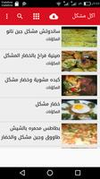 پوستر اكل مشكل