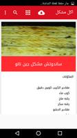 برنامه‌نما اكل مشكل عکس از صفحه