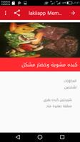 برنامه‌نما اكل مشكل عکس از صفحه