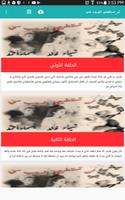 روية لن تستطيعي الهروب مني Plakat