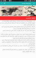 روية لن تستطيعي الهروب مني Screenshot 1
