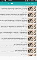 روية لن تستطيعي الهروب مني Screenshot 2