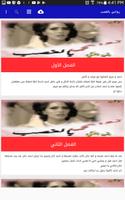 رواية زواجي بالغصب gönderen