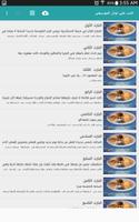 رواية الحب علي اوتار الموسيقي Screenshot 2