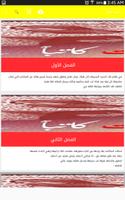رواية أحببت كاتبا Poster