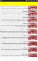 رواية أحببت كاتبا captura de pantalla 2
