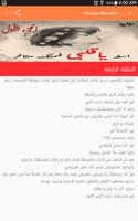 رواية اسفه ياقلبى فهمتك متاخر ج1 Screenshot 1