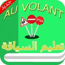 auvolant maroc APK