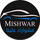 Mishwar icône