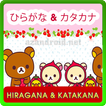 Hiragana Katakana GAME