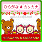 Hiragana Katakana GAME icône