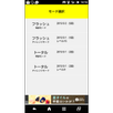 暗算王 APK
