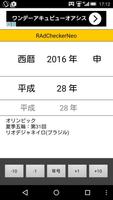 西暦チェッカーNEO پوسٹر