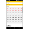 Book memo APK