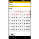 Book memo APK