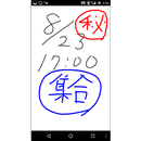 Hand memo APK
