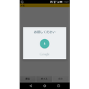 Voice memo APK