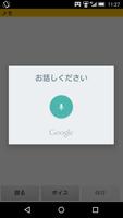 Voice memo 海報