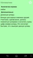 Игры для вечеринок ảnh chụp màn hình 1