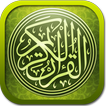 Quran in Arabic free