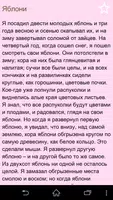 Сказки и рассказы для детей + screenshot 2