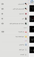 شبكة عبدالله عيد التعليمية screenshot 1