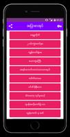 အျပာစာအုပ္မ်ား (၁) Screenshot 1
