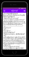 အျပာစာအုပ္မ်ား (၁) Screenshot 3