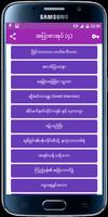 အျပာစာအုပ္မ်ား (၄) capture d'écran 3