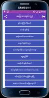 အျပာစာအုပ္မ်ား (၅) تصوير الشاشة 2