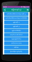 အျပာစာအုပ္မ်ား (၇) ภาพหน้าจอ 3